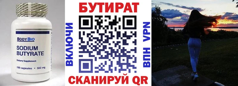 БУТИРАТ бутандиол  где купить наркоту  Цивильск 