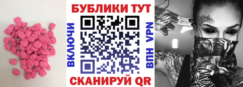 Экстази 250 мг  купить  сайты  ссылка на мегу вход  Цивильск 