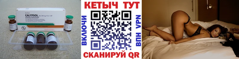 где можно купить   Цивильск  Кетамин ketamine 